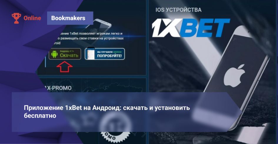 1xBet Vietnam Download APP 8 1xBet Vietnam Download APP 8